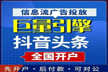 短视频平台信息流广告运营的成功要素